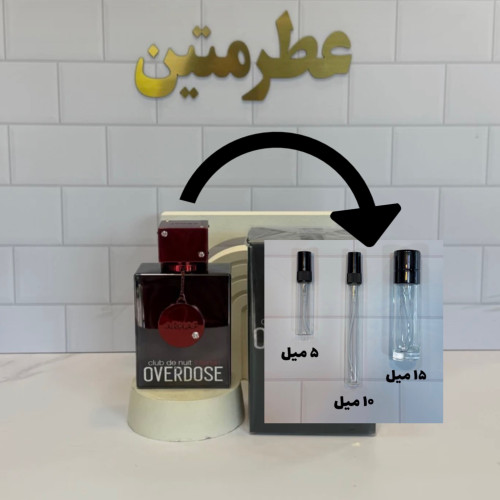 دکانت عطر اکستریت د پارفوم کلاب اوردوز شرکت آرماف